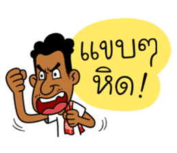 Mr. Dang sticker #8479402