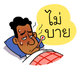 Mr. Dang sticker #8479403