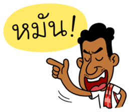 Mr. Dang sticker #8479410