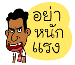 Mr. Dang sticker #8479415