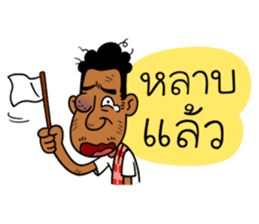 Mr. Dang sticker #8479419