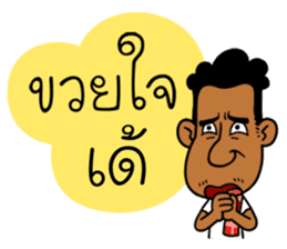 Mr. Dang sticker #8479420