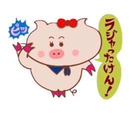 Yonago dialect of the Butako 2 sticker #8479750