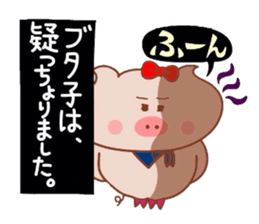 Yonago dialect of the Butako 2 sticker #8479755