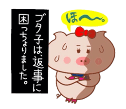 Yonago dialect of the Butako 2 sticker #8479757