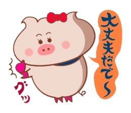 Yonago dialect of the Butako 2 sticker #8479759