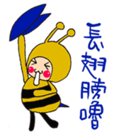 Honey Honey Bee sticker #8479979