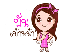 The Good Sweetheart sticker #8480066