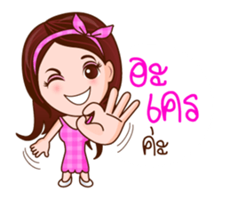 The Good Sweetheart sticker #8480067