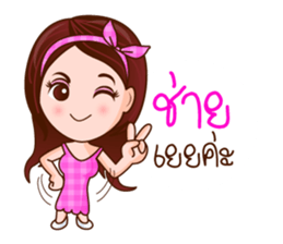 The Good Sweetheart sticker #8480069