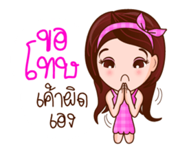 The Good Sweetheart sticker #8480073