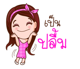 The Good Sweetheart sticker #8480078