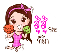 The Good Sweetheart sticker #8480083