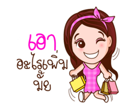 The Good Sweetheart sticker #8480084