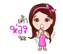 The Good Sweetheart sticker #8480087