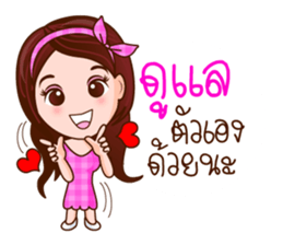 The Good Sweetheart sticker #8480088