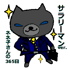 Nene-ko's 365 days(Salaryman ver.)