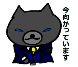Nene-ko's 365 days(Salaryman ver.) sticker #8480232