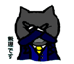 Nene-ko's 365 days(Salaryman ver.) sticker #8480237