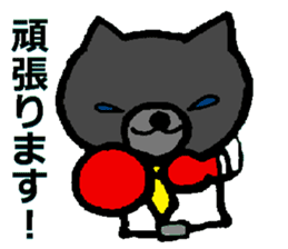 Nene-ko's 365 days(Salaryman ver.) sticker #8480238