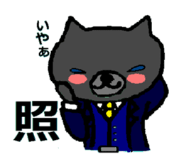 Nene-ko's 365 days(Salaryman ver.) sticker #8480243