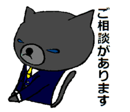 Nene-ko's 365 days(Salaryman ver.) sticker #8480251