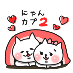 Cat a couple of good friends 2 winter