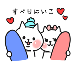 Cat a couple of good friends 2 winter sticker #8480483