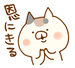 calico cat dekamoji sticker #8480951
