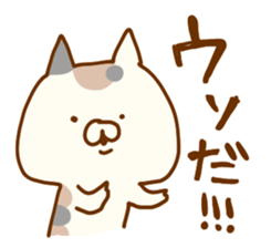 calico cat dekamoji sticker #8480961