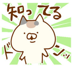 calico cat dekamoji sticker #8480962