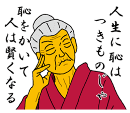 Word of Sayuri old woman 5 sticker #8481306