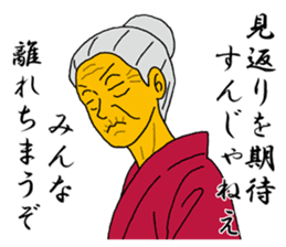 Word of Sayuri old woman 5 sticker #8481307