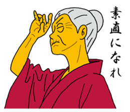 Word of Sayuri old woman 5 sticker #8481308