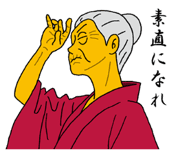 Word of Sayuri old woman 5 sticker #8481308
