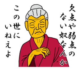 Word of Sayuri old woman 5 sticker #8481309