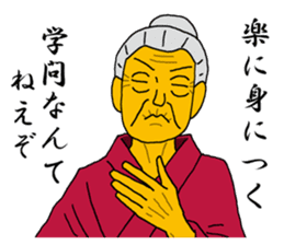 Word of Sayuri old woman 5 sticker #8481310