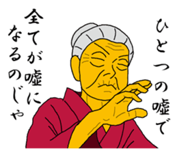 Word of Sayuri old woman 5 sticker #8481311