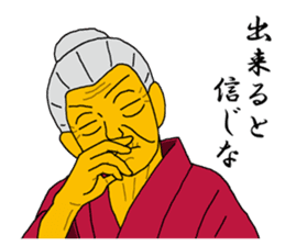 Word of Sayuri old woman 5 sticker #8481313