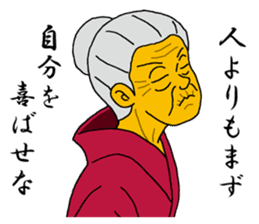 Word of Sayuri old woman 5 sticker #8481314