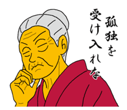 Word of Sayuri old woman 5 sticker #8481315