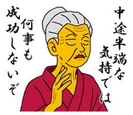 Word of Sayuri old woman 5 sticker #8481316
