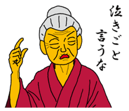 Word of Sayuri old woman 5 sticker #8481317