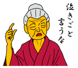 Word of Sayuri old woman 5 sticker #8481317