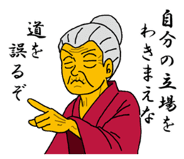 Word of Sayuri old woman 5 sticker #8481318