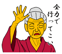 Word of Sayuri old woman 5 sticker #8481319