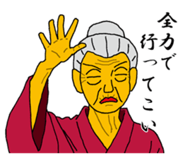 Word of Sayuri old woman 5 sticker #8481319