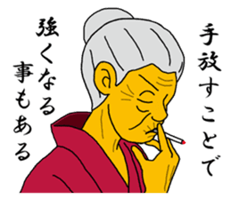 Word of Sayuri old woman 5 sticker #8481320