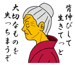Word of Sayuri old woman 5 sticker #8481321