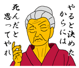 Word of Sayuri old woman 5 sticker #8481323